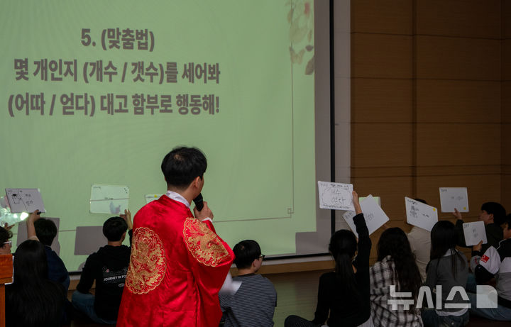 [전주=뉴시스] 강경호 기자 = 지난 8일 전북 전주시 금암동 전북대학교 인문대학 최명희홀에서 한글날을 맞아 '국문인의 날' 행사 중 골든벨 프로그램이 진행되고 있다. 2026.10.09. lukekang@newsis.com