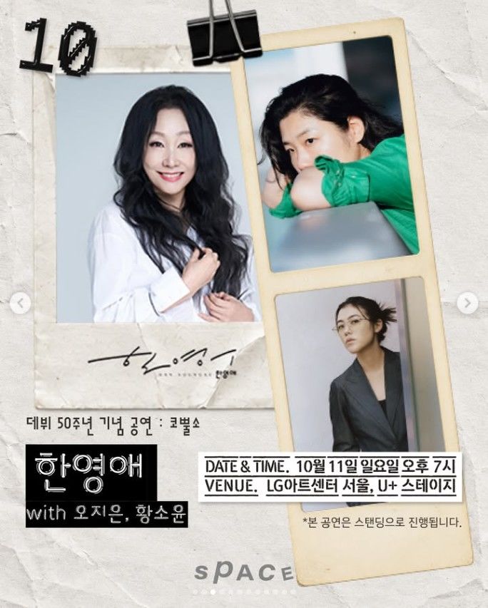 [서울=뉴시스] 한영애 '스페이스 공감'. (사진 = EBS 제공) 2026.10.09. photo@newsis.com *재판매 및 DB 금지
