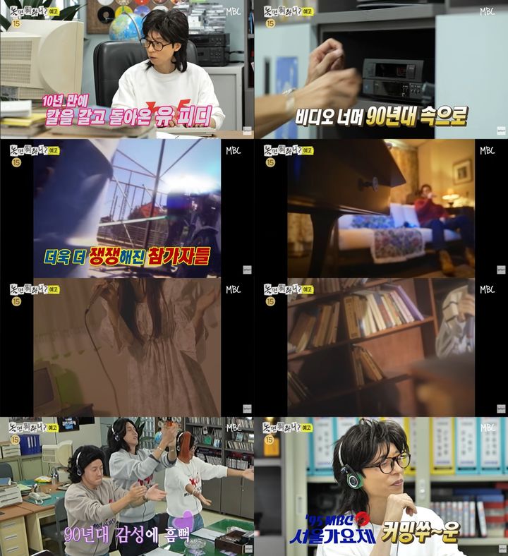 [서울=뉴시스]'놀면 뭐하니?'(사진=MBC 제공) 2026.10.09. photo@newsis.com *재판매 및 DB 금지