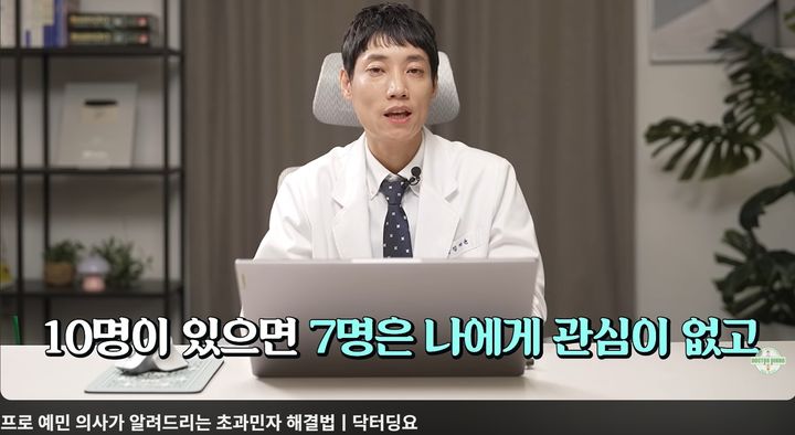 [서울=뉴시스] 내과 전문의 김태균 원장.(사진출처: 유튜브 채널 '닥터딩요')