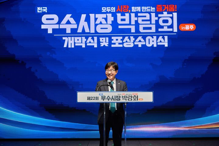 [서울=뉴시스] 9일 오후 소진공 인태연 이사장이 공주아트센터고마에서 개최된 제22회 전국우수시장박람회 개막식에 참석해 환영사를 하고있다. (사진=소상공인시장진흥공단 제공) 2026.10.9. photo@newsis.com *재판매 및 DB 금지