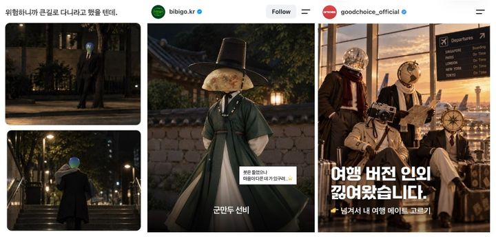 [서울=뉴시스] 네이버지도, 비비고, 여기어때 공식 인스타그램에 업로드 된 인외콘텐츠.(출처:인스타그램 캡쳐)2026.10.07.