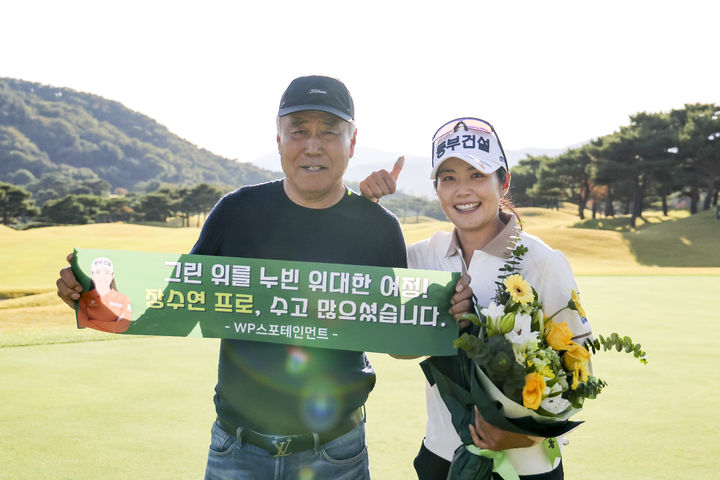 [서울=뉴시스]KLPGA 투어 4승 장수연 현역 은퇴. (사진=동부건설 제공)