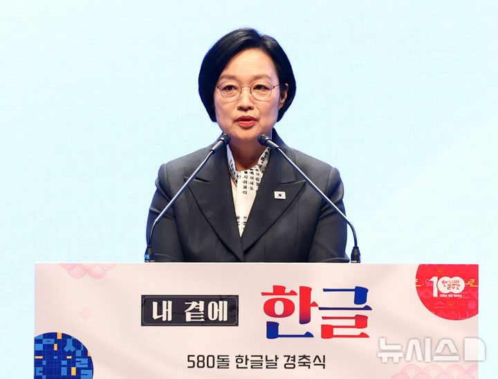 [서울=뉴시스] 전신 기자 = 한성숙 국무총리가 9일 서울 종로구 세종문화회관에서 열린 580돌 한글날 경축식에서 축사하고 있다. 2026.10.09. photo1006@newsis.com
