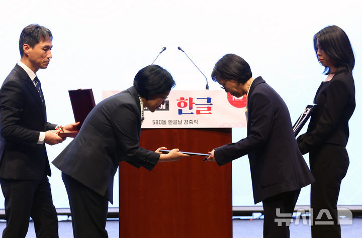 [서울=뉴시스] 전신 기자 = 한성숙 국무총리가 9일 서울 종로구 세종문화회관에서 열린 580돌 한글날 경축식에서 고 석금호 전 주식회사 산돌 이사회 의장의 은관 문화훈장을 부인에게 수여하고 있다. 2026.10.09. photo1006@newsis.com