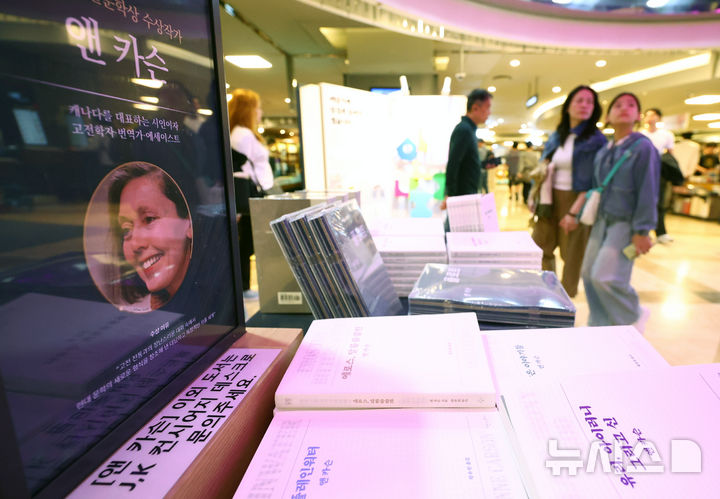 [서울=뉴시스] 전신 기자 = 캐나다 대표 작가 앤 카슨(76)이 올해 노벨문학상 수상자로 발표되면서 9일 작가 작품을 찾는 독자의 움직임이 이어지고 있다. 사진은 이날 서울 종로구 교보문고 광화문점에 앤 카슨 작품이 진열돼 있다.예스24는 작가의 작품이 노벨문학상이 발표된 지난 8일 오후 8시부터 이날 오전 8시까지 12시간 동안 전일 대비 184배 증가했다고 밝혔다. 2026.10.09. photo1006@newsis.com