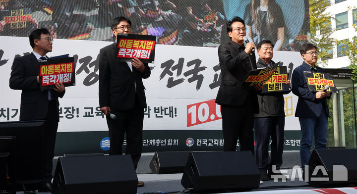 [서울=뉴시스] 고범준 기자 = 안민석 경기교육감이 9일 서울 영등포구 국회의사당역 앞에서 열린 교육활동보장법 개정 촉구 전국 교원 집회에서 발언하고 있다. 왼쪽부터 정근식 서울시교육감, 도성훈 인천교육감, 안민석 경기교육감, 이병도 충남교육감, 조용식 울산교육감. 2026.10.09. bjko@newsis.com