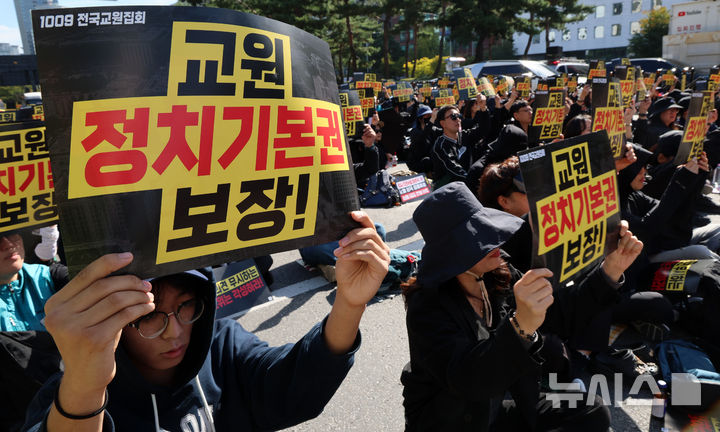 [서울=뉴시스] 고범준 기자 = 한국교원단체총연합회, 교사노동조합연맹, 전국교직원노동조합이 9일 서울 영등포구 국회의사당역 앞에서 열린 교육활동보장법 개정 촉구 전국 교원 집회에서 손 피켓을 들고 있다. 2026.10.09. bjko@newsis.com