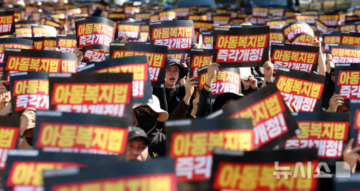 [서울=뉴시스] 고범준 기자 = 한국교원단체총연합회, 교사노동조합연맹, 전국교직원노동조합이 9일 서울 영등포구 국회의사당역 앞에서 열린 교육활동보장법 개정 촉구 전국 교원 집회에서 손 피켓을 들고 구호를 외치고 있다. 2026.10.09. bjko@newsis.com