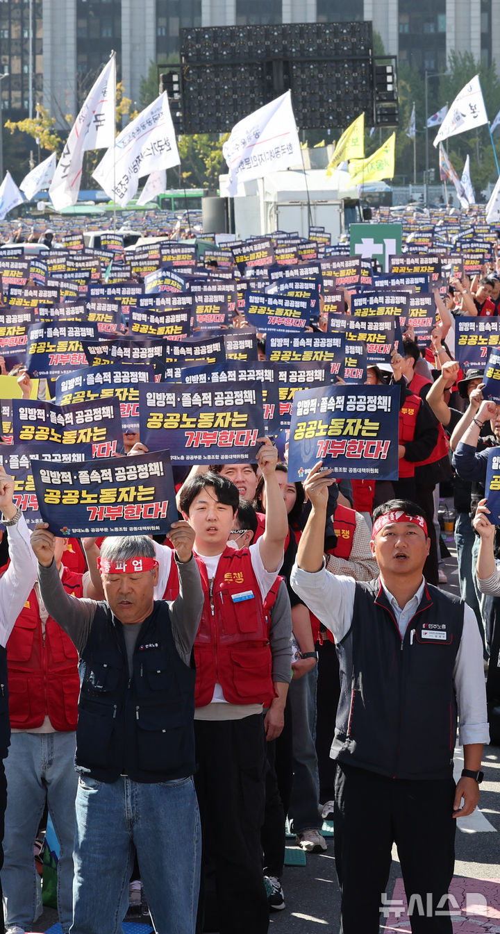 [서울=뉴시스] 박주성 기자 = 9일 서울 종로구 동십자각 일대에서 열린 양대노총 공공노동자 총력투쟁 결의대회에서 양경수 민주노총 위원장과 김동명 한국노총 위원장을 비롯한 참가자들이 구호를 외치고 있다. 2026.10.09. park7691@newsis.com