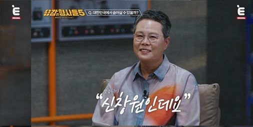 [서울=뉴시스] 용감한 형사들. (사진 = E채널 캡처) 2026.10.10. photo@newsis.com *재판매 및 DB 금지