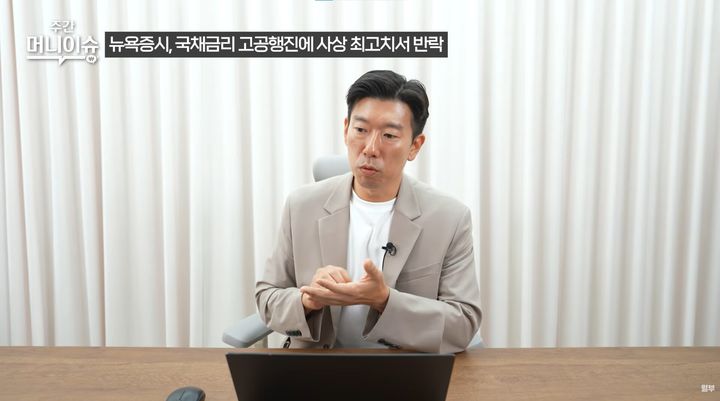 "미국 국채금리 사상 최고치"...미국 국채금리 급등이 바꿀 경제 흐름 - 뉴스 썸네일 이미지
