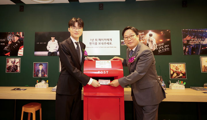 [서울=뉴시스] 우정사업본부는 10일 우표박물관에서 페이커 기념우표 기획전시관 개관식과 기념우표 증정식을 열었다. 행사에는 페이커와 박인환 우정사업본부장 등이 참석했다. 기념우표는 오는 23일 정식 발행된다. (사진=우정사업본부 제공) *재판매 및 DB 금지