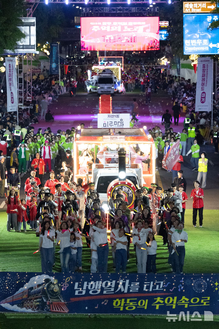 [전남광주=뉴시스] 양시원 기자 = 10일 오후 전남광주 동구 금남로에서 진행되고 있는 제23회 광주 추억의 충장축제에서 동구 13개 행정동이 진행하는 오리지널 퍼레이드가 펼쳐지고 있다. (공동취재) 2026.10.10. goodwrite97@newsis.com