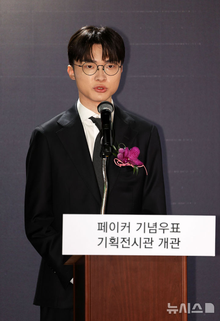 [서울=뉴시스] 김선웅 기자 = e스포츠 리그 오브 레전드 '페이커' 이상혁 선수가 10일 서울 중구 서울중앙우체국 우표박물관에서 열린 페이커 기념우표 기획전시관 개관식에서 축사를 하고 있다. 2026.10.10. mangusta@newsis.com