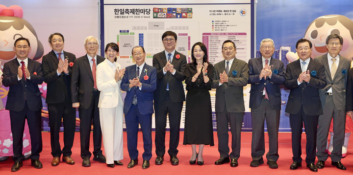 [서울=뉴시스] 최휘영 문화체육관광부 장관이 10일 서울 강남구 코엑스에서 열린 한일축제한마당 개막식에서 기념사진을 촬영하고 있다. (사진=문체부 제공) 2026.10.10. photo@newsis.com *재판매 및 DB 금지