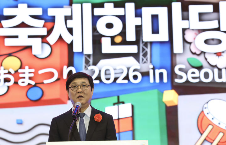 [서울=뉴시스] 최휘영 문화체육관광부 장관이 10일 서울 강남구 코엑스에서 열린 한일축제한마당 개막식에서 축사를 하고 있다. (사진=문체부 제공) 2026.10.10. photo@newsis.com *재판매 및 DB 금지