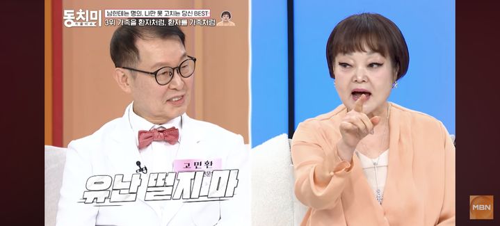 [서울=뉴시스] 고민환, 이혜정. (사진 = 유튜브 캡처) 2026.10.11. photo@newsis.com *재판매 및 DB 금지