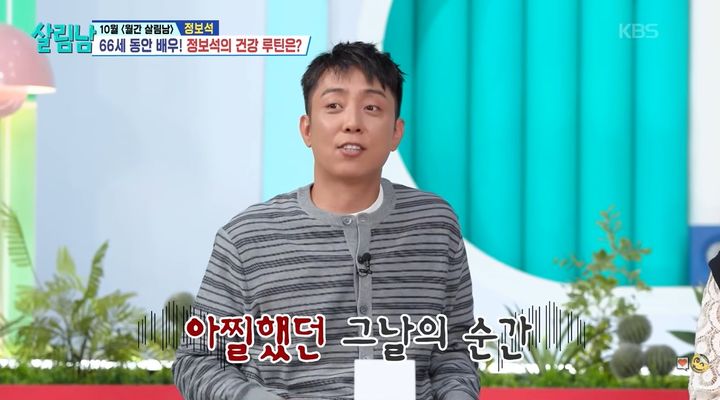 [서울=뉴시스] 그룹 젝스키스 은지원이 10일 방송된 KBS 2TV 예능 프로그램 '살림하는 남자들2'에서 낙상사고로 다리가 움직이지 않았던 아찔한 경험을 털어놨다. (사진=KBS 제공) 2026.10.11. photo@newsis.com *재판매 및 DB 금지