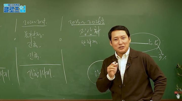 [서울=뉴시스] 2026년 하반기 경제 상황은 단순한 금리 향방보다는 재정 유동성에 주목해야 한다는 분석이 나왔다. (사진 : '경제 읽어주는 남자(김광석TV)' 유튜브 채널 캡처) *재판매 및 DB 금지