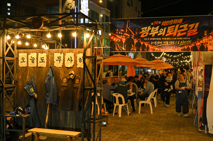 정선군 사북읍 650거리 일원에서 지난 7~10일까지 제30회 석탄문화제가‘기억을 캐고, 문화를 잇고, 미래를 열다’를 슬로건으로 열리고 있다.(사진=정선군 제공) *재판매 및 DB 금지