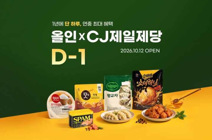 (사진=G마켓 제공) *재판매 및 DB 금지