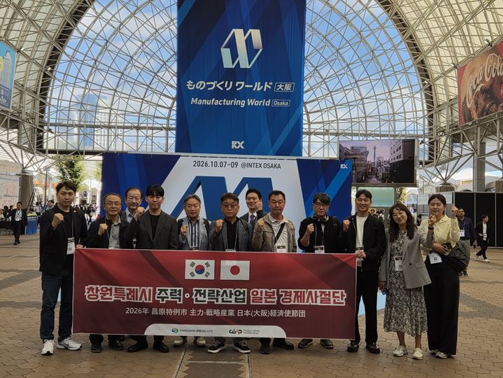 창원 중소기업 9개사 일본서 381억원 수출상담