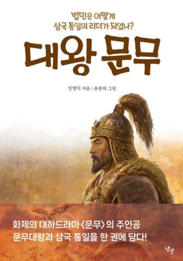 [수원=뉴시스] 책 표지(사진=민병덕 제공) 2026.10.11. photo@newsis.com *재판매 및 DB 금지