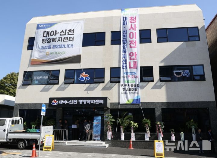 [시흥=뉴시스] 새로 마련된 대야.신천행정복지센터 전경. (사진=시흥시 제공). 2026.10.11. photo@newsis.com