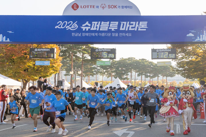 롯데가 9일 서울 상암동 평화의공원 평화광장 일대에서 제11회 슈퍼블루마라톤을 개최했다. (사진=롯데 제공) *재판매 및 DB 금지