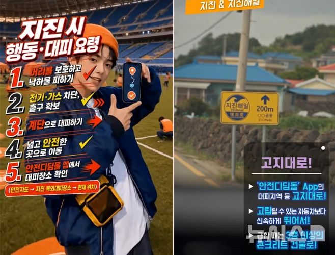 [인천=뉴시스] 입상작 '지진 Check!!!!'(왼쪽)와 '일상이 비상이 되는 순간' 영상 캡처. (사진=인천시설공단 제공) 2026.10.11. photo@newsis.com