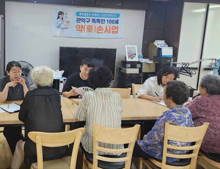[서울=뉴시스] 관악구 '똑똑한 100세 약(藥)손 사업' 찾아가는 복약상담소에서 어르신들이 약사와 복약상담을 하고 있다. (사진=관악구 제공) 2026.10.11. photo@newsis.com *재판매 및 DB 금지