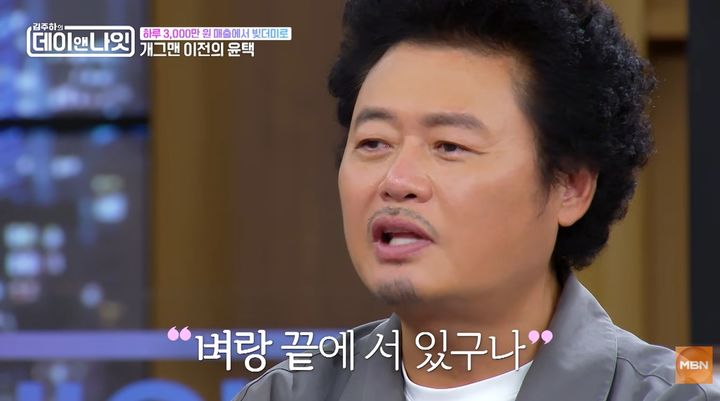 [서울=뉴시스] 10일 방송된 MBN '김주하의 데이앤나잇'에는 코미디언 윤택이 게스트로 출연했다. (사진=MBN 제공) 2026.10.11. photo@newsis.com *재판매 및 DB 금지