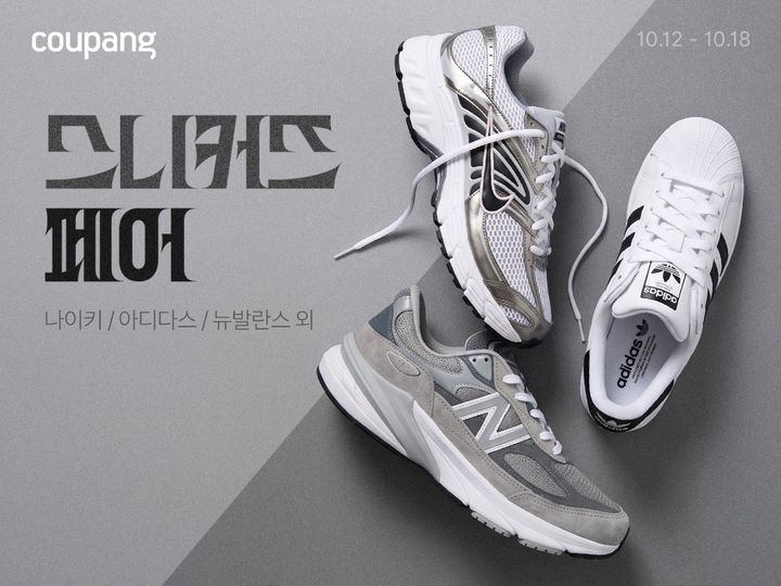 (사진=쿠팡 제공) *재판매 및 DB 금지