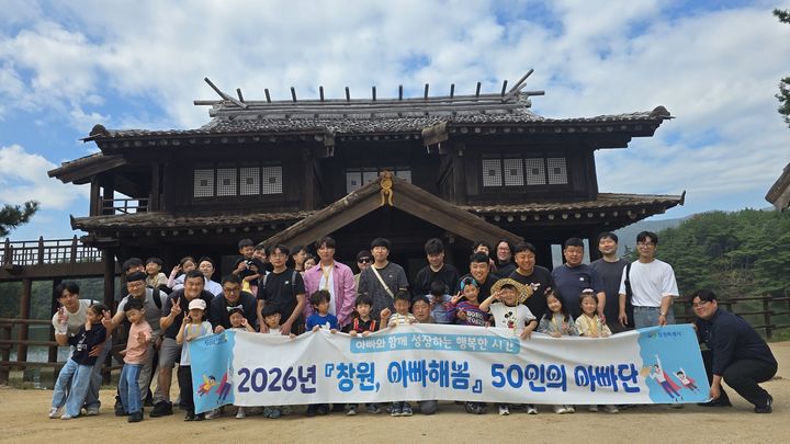 아빠 손잡고 솔방울 찾고 구름 세고…창원서 '보물찾기 시간여행'