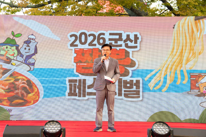 2026 군산짬뽕페스티벌(사진=군산시 제공) *재판매 및 DB 금지