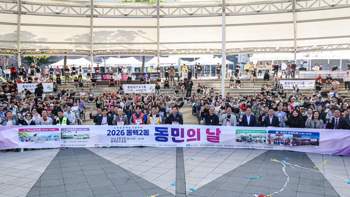 [용인=뉴시스] 동백호수공원에서 이상일 시장이 동백2동민의 날 행사 참석자들과 기념사진을 찍고 있다.(사진=용인시 제공) 2026. 10. 11. photo@newsis.com *재판매 및 DB 금지