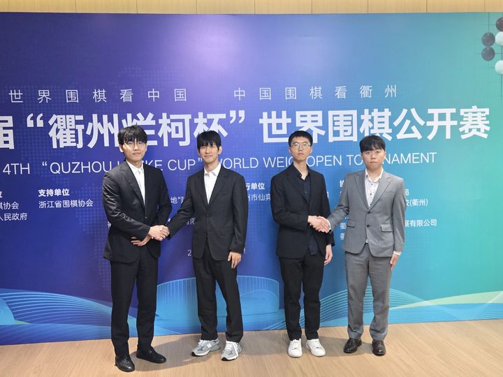 [서울=뉴시스] 제4회 취저우 란커배 세계바둑오픈전 4강 진출자들. 왼쪽부터 신진서 9단, 이지현 9단, 변상일 9단, 신민준 9단. (사진=한국기원 제공) *재판매 및 DB 금지
