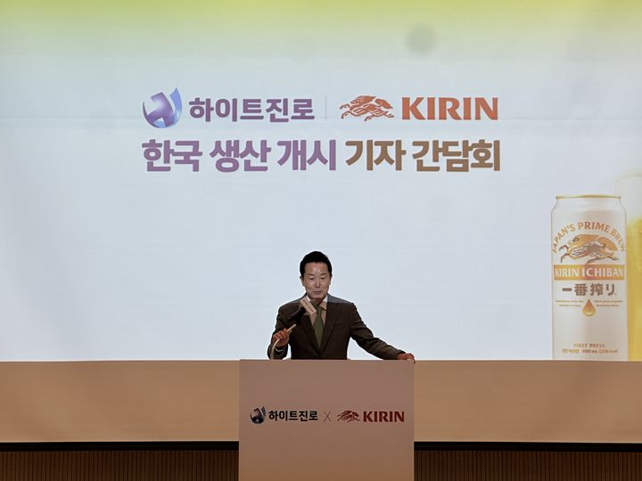 [용인=뉴시스] 이혜원 기자 = 8일 오후 경인 용인시 하이트진로 통합연구소에서 열린 '기린 이치방 시보리 국내 생산 업무협약(MOU)' 관련 기자간담회에서 장인섭 하이트진로 대표가 발언하고 있다. *재판매 및 DB 금지
