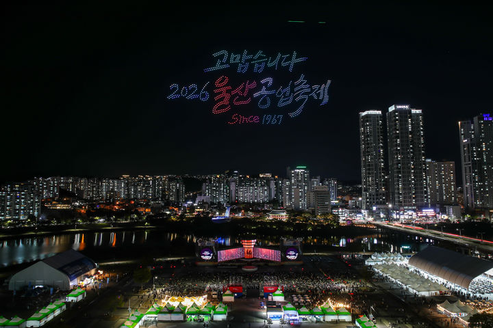 [울산=뉴시스] 울산시는 '산업수도 울산'의 정체성을 담은 ‘2026 울산공업축제’가 나흘간의 일정을 마치고 성황리에 막을 내렸다고 11일 밝혔다. (사진= 울산시 제공) 2026.10.11.photo@newsis.com *재판매 및 DB 금지