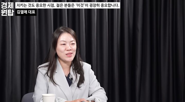 [서울=뉴시스] 최근 부동산 시장에서의 무리한 '영끌' 매수와 변동금리 대출에 대한 전문가의 경고가 나왔다. (사진 : '경제 원탑' 유튜브 채널 캡처) *재판매 및 DB 금지