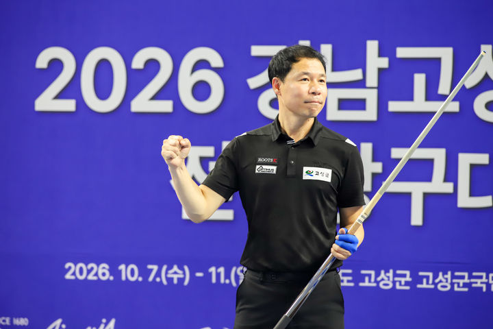 [서울=뉴시스] 허정한, 2026 경남고성군수배 전국당구대회 캐롬 3쿠션 남자부 우승. (사진=대한당구연맹 제공) *재판매 및 DB 금지