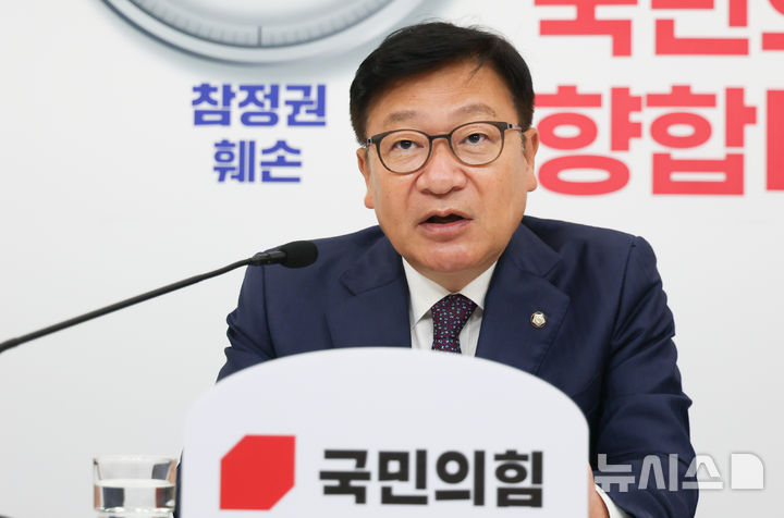 [서울=뉴시스] 김근수 기자 = 정점식 국민의힘 원내대표가 11일 오전 서울 여의도 국회에서 국정감사 현안관련 기자회견을 하고 있다. 2026.10.11. ks@newsis.com