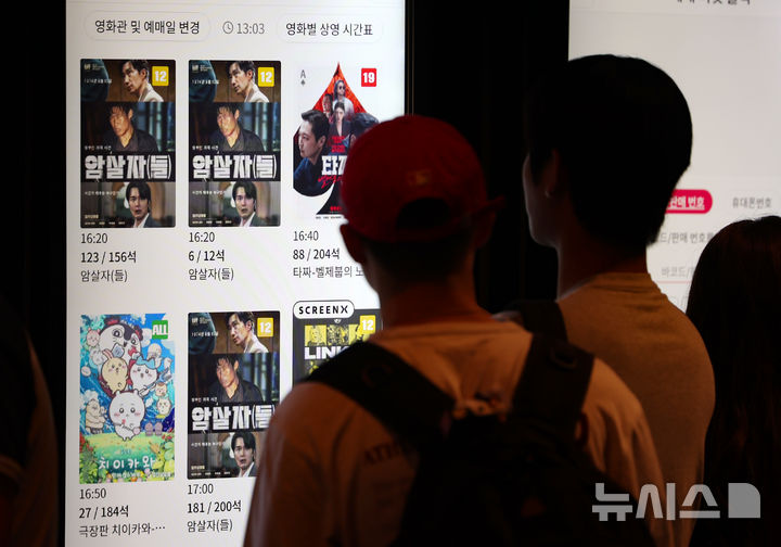 '암살자(들)' 개봉 20일째 300만명 넘겼다