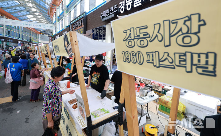 [서울=뉴시스] 이영환 기자 = 11일 오후 서울 동대문구 경동시장에서 열린 '경동시장 1960 페스티벌'을 찾은 시민들이 먹거리 장터를 살펴보고 있다. 2026.10.11. 20hwan@newsis.com