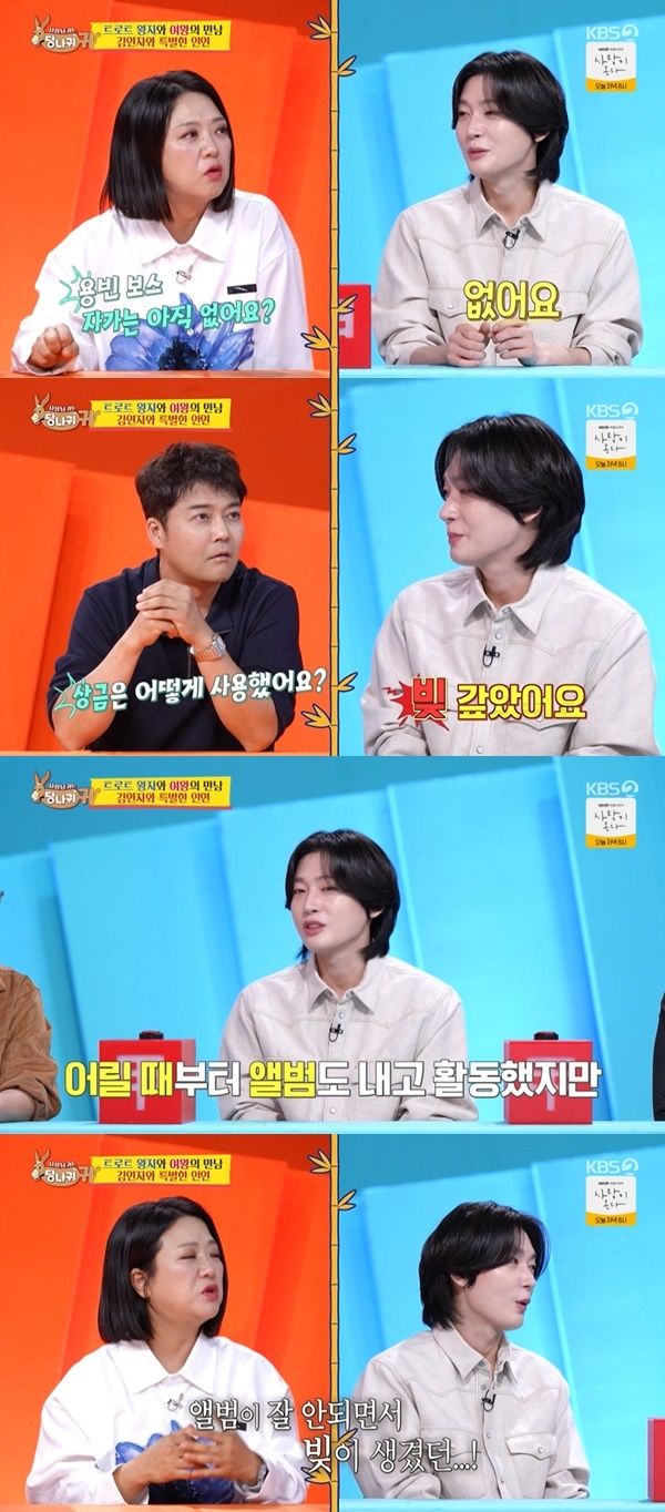 김용빈 "미스터트롯 우승 상금 3억원 빚 갚는 데 다 써"
