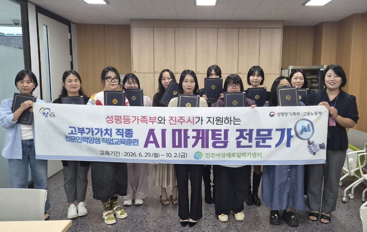 [진주=뉴시스]진주새일센터, '취업·수상' 등 직업교육훈련 성과 입증.(사진=진주시 제공).2026.10.12.photo@newsis.com *재판매 및 DB 금지