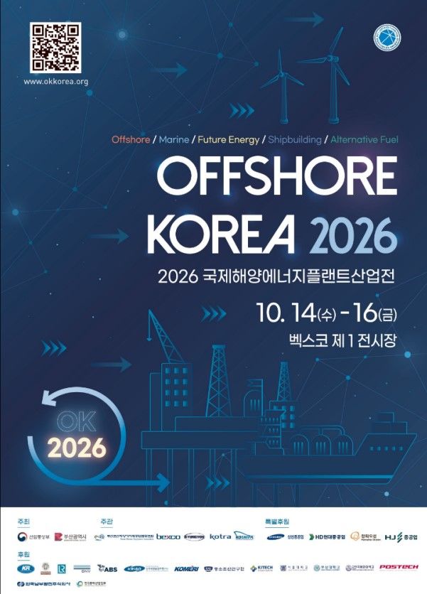[부산=뉴시스]2026 국제해양에너지플랜트산업전 포스터(사진=부산시 제공) 2026.10.12. photo@newsis.com *재판매 및 DB 금지