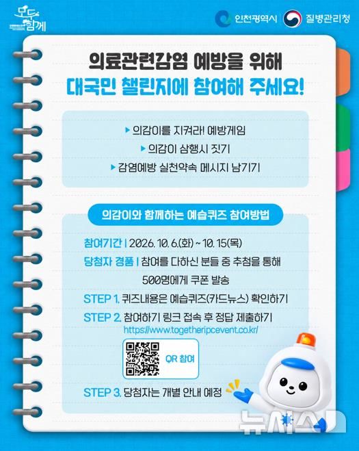 인천시 제공