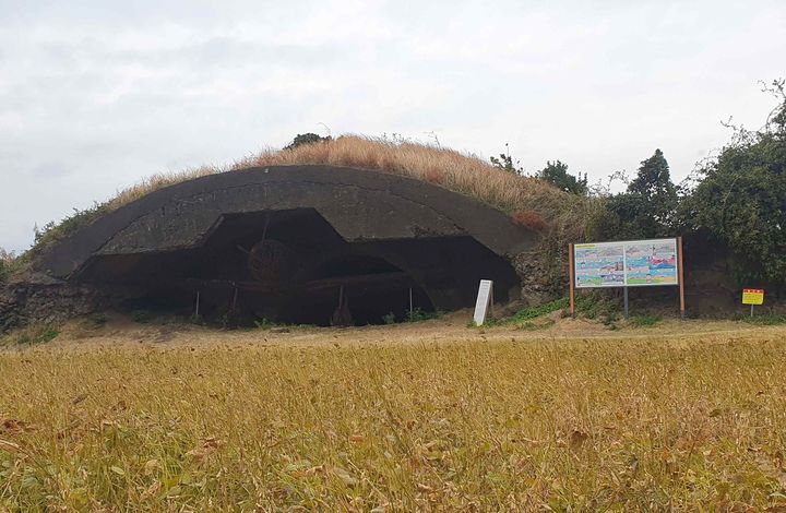 [서울=뉴시스] 제주 모슬포 알뜨르비행장 일제 비행기 격납고 (사진=국가유산청 제공) 2026.10.12. photo@newsis.com *재판매 및 DB 금지